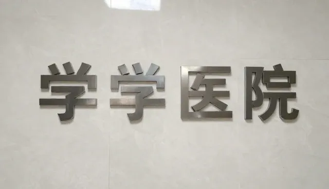 成果转化服务如何选择适用条件