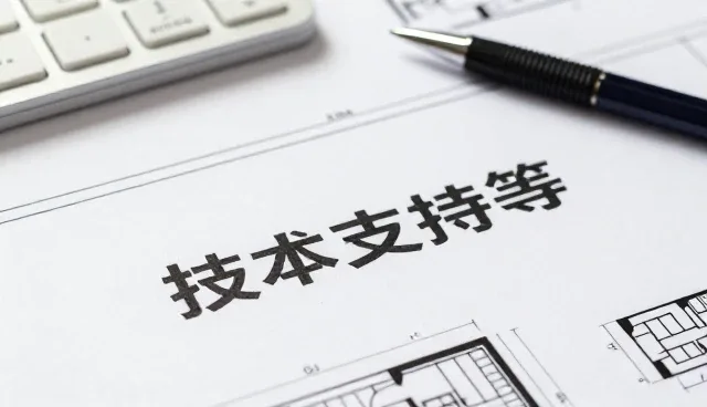 惠州市嘉隆达科技有限公司介绍技术支持服务包服务案例
